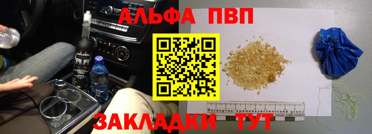 Alpha PVP Crystall  Вход с VPN  APVP кристаллы  Гурьевск  Альфа ПВП кристаллы 