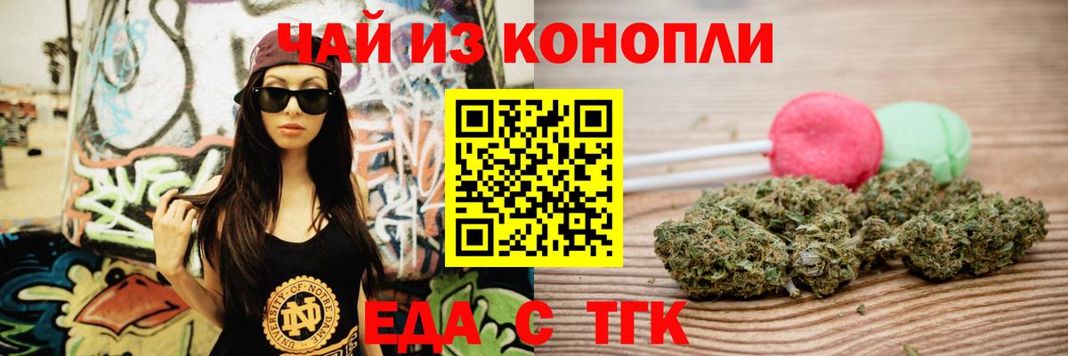 Cannafood конопля  Вход с VPN  Гурьевск 