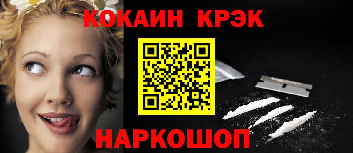 Кокаин FishScale Гурьевск
