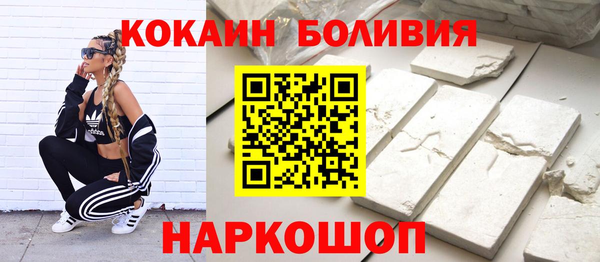 как найти   Вход с VPN  COCAIN  Cocaine Columbia  Гурьевск  Кокаин 97% 