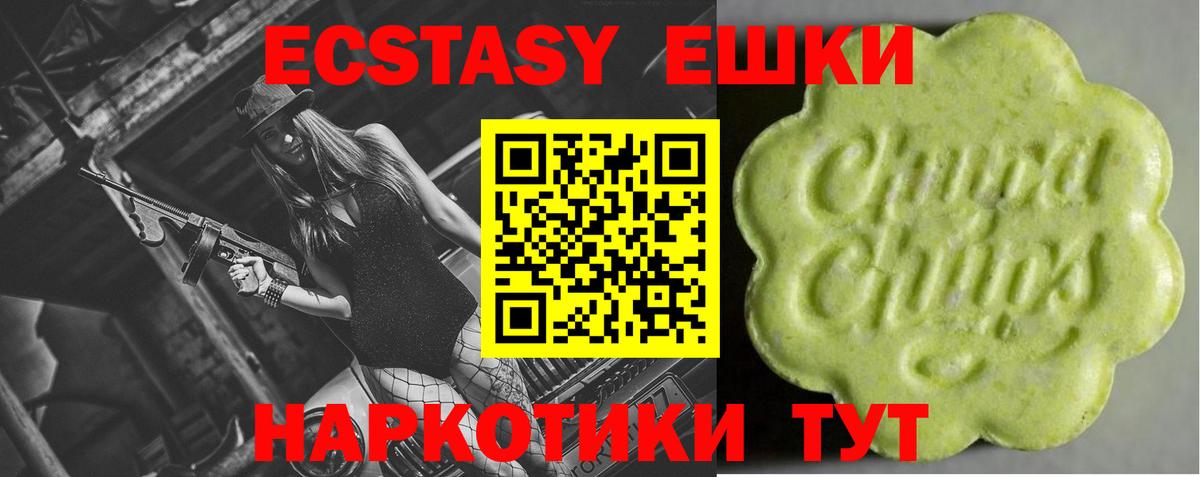 Экстази Philipp Plein  darknet клад  Ecstasy  Гурьевск  Вход с VPN  Экстази бентли 