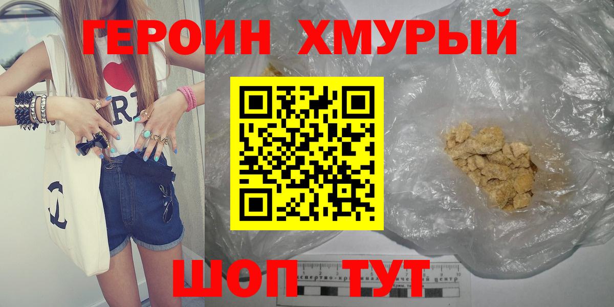 Гурьевск  Героин Афган  Героин  Вход с VPN 