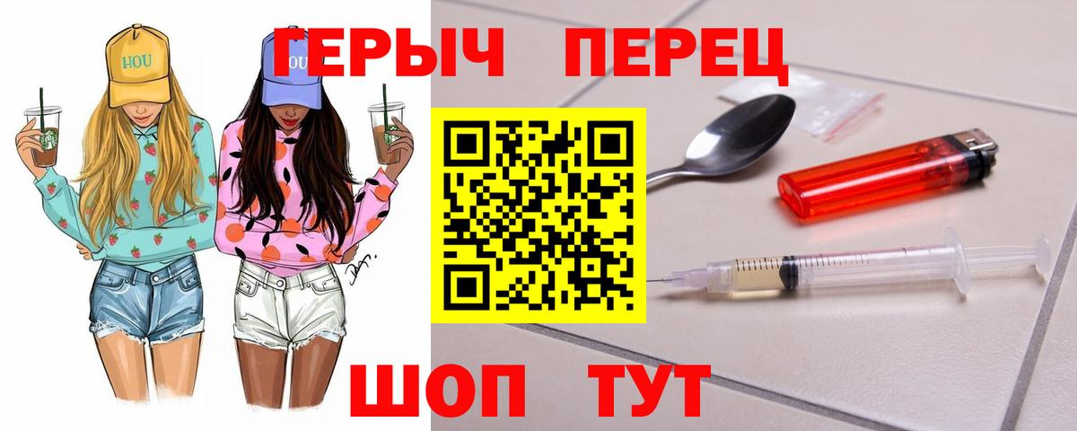 ГЕРОИН белый Гурьевск