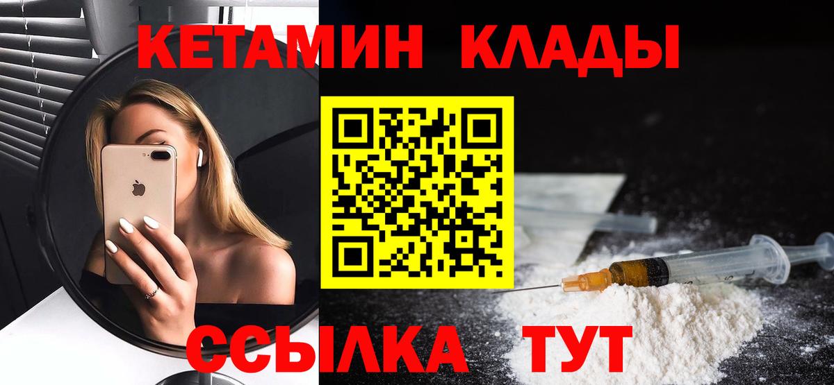 кракен ТОР  Кетамин ketamine  Вход с VPN  Гурьевск  Кетамин VHQ 
