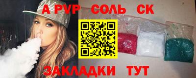 ALPHA PVP Бузулук