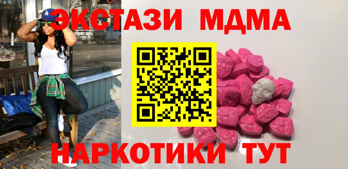 МДМА  Вход с VPN  MDMA crystal  Гурьевск  МДМА Molly 