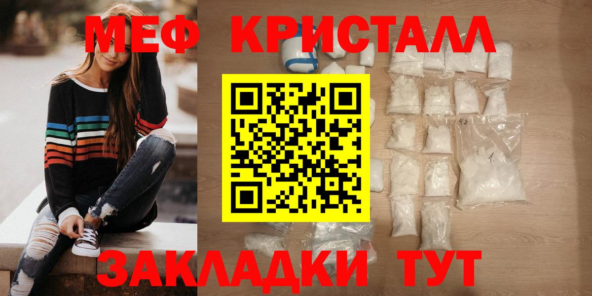 Мефедрон mephedrone  Вход с VPN  Мефедрон  Гурьевск 