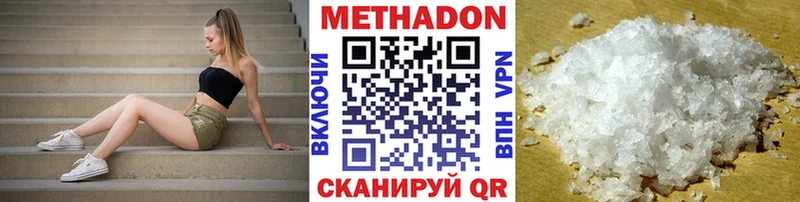 Метадон кристалл  продажа наркотиков  Гурьевск 