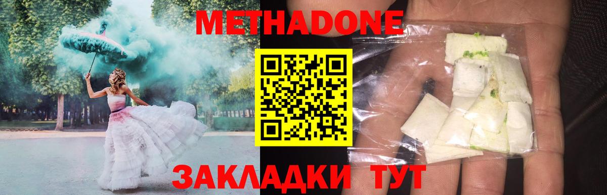Метадон кристалл  Вход с VPN  MEGA рабочий сайт  МЕТАДОН methadone  Гурьевск 