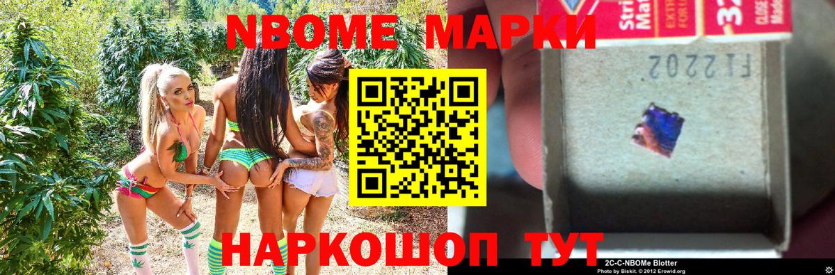 Наркотические марки 1500мкг Гурьевск