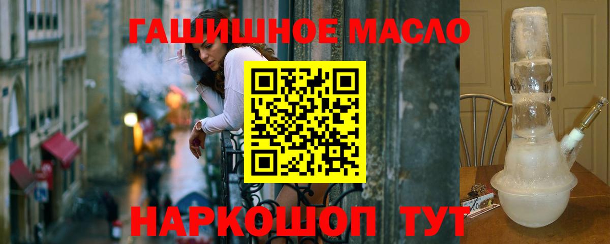 ТГК жижа  ТГК Wax  Гурьевск  Вход с VPN 