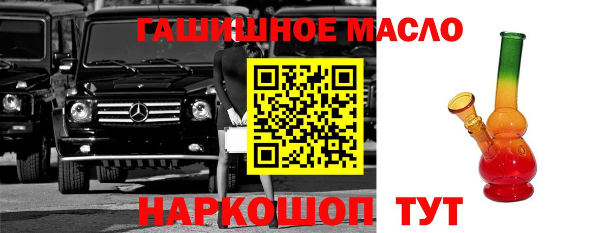 Дистиллят ТГК THC oil Гурьевск